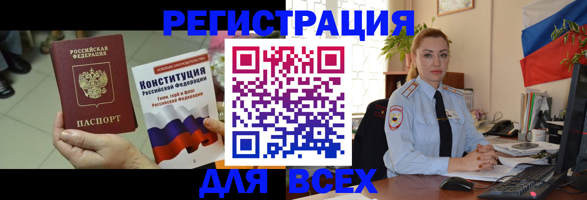 временная прописка в Тосно